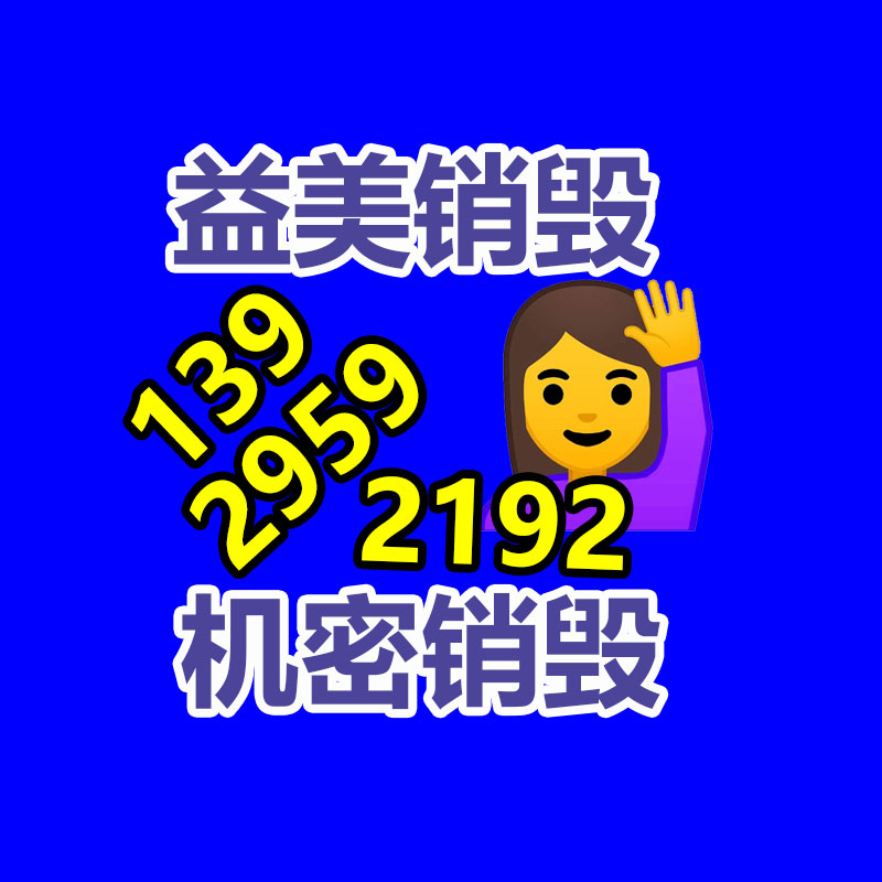 廣州票據銷毀公司：紅木家具怎么回收